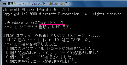 chkdsk d: /f