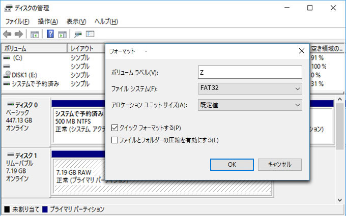 ファイルシステム指定し、「OK」をクリックします