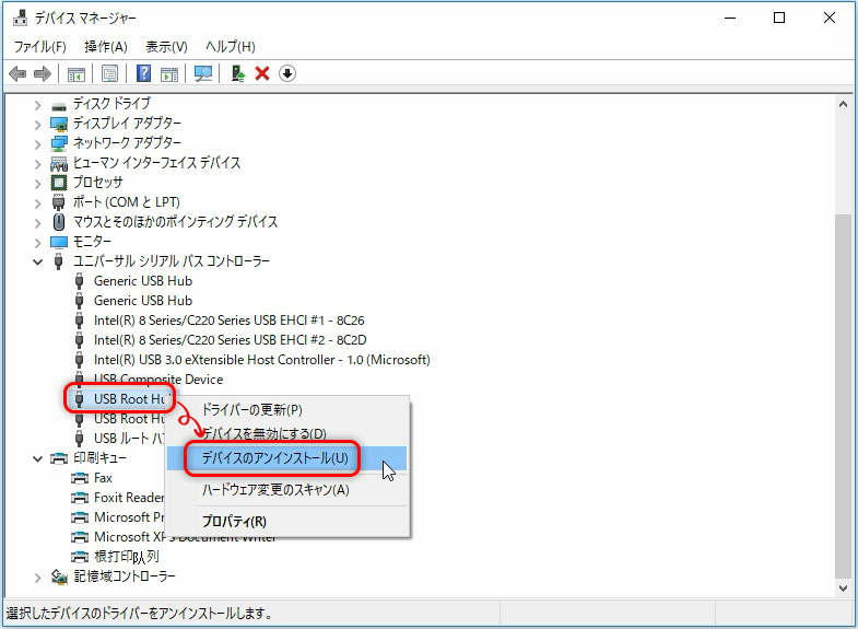 解決済み：デバイスが移行されませんでした・0xc0000719エラー
