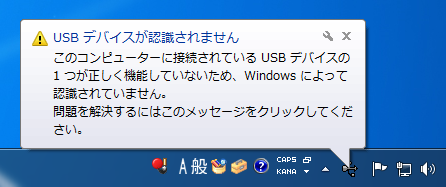 解決済み：Windowsでエラーコード43が出た時の対処法 – Rene.E