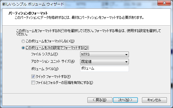 新しいシンプルボリュームウィザード4