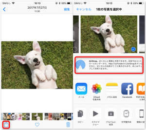 iphone写真をAirDropで転送