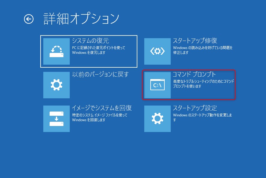 Windows10が起動せず 自動修復を繰り返す時の対処法 Rene E Laboratory