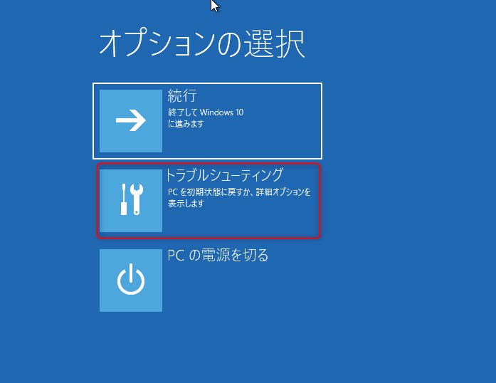 詳解 Windows10セーフモード起動方法 起動しない時の対策 Rene E Laboratory