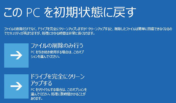 ファイルの削除のみ行う、ドライブを完全にクリーンアップする