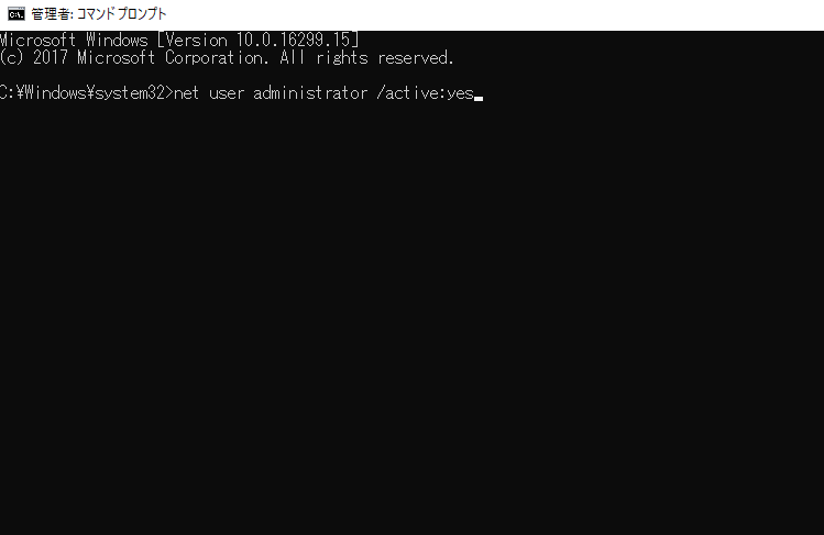 netuser-administrator-active-yesとコマンド入力