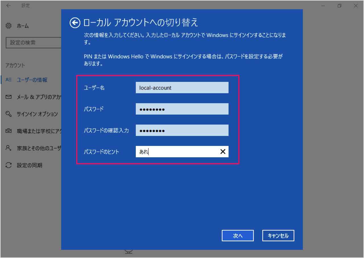 ローカルに変更4