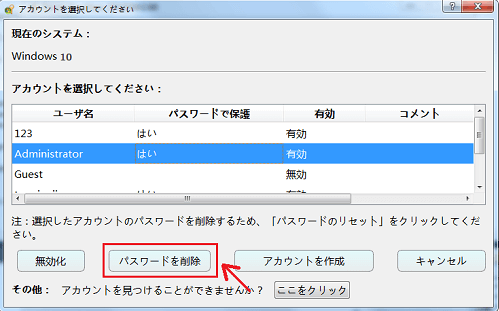 パスワード削除