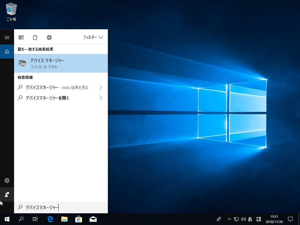解決済み：デバイスが移行されませんでした・0xc0000719エラー