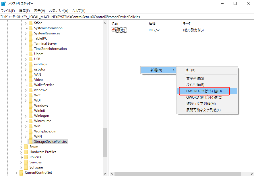 WriteProtectを作成