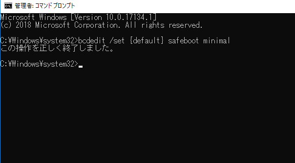 bcdedit -set {default} safeboot minimal