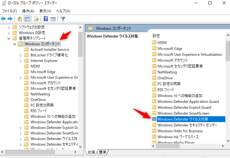 「Windowsコンポーネント」-「Windows　Defenderウイルス対策」