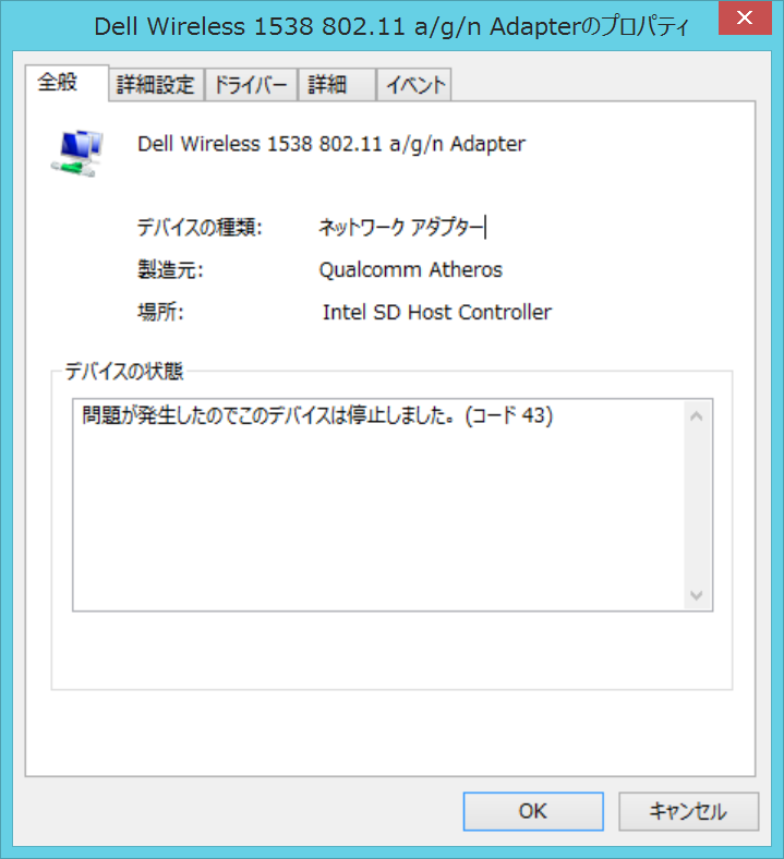 解決済み：Windowsでエラーコード43が出た時の対処法 – Rene.Eラボ