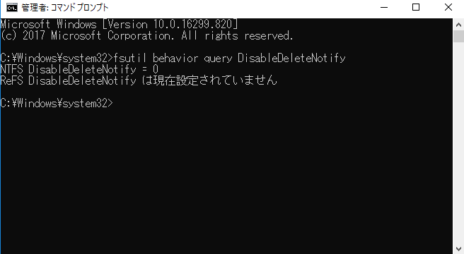 コマンド「fsutil behavior query DisableDeleteNotify」を入力