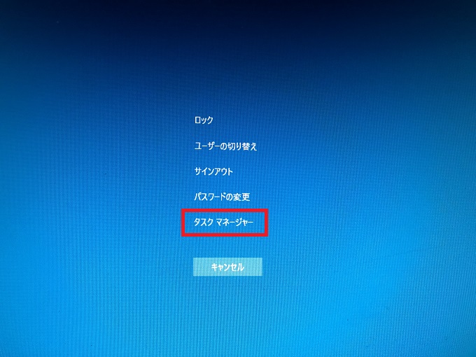 Windows10タスクマネージャー