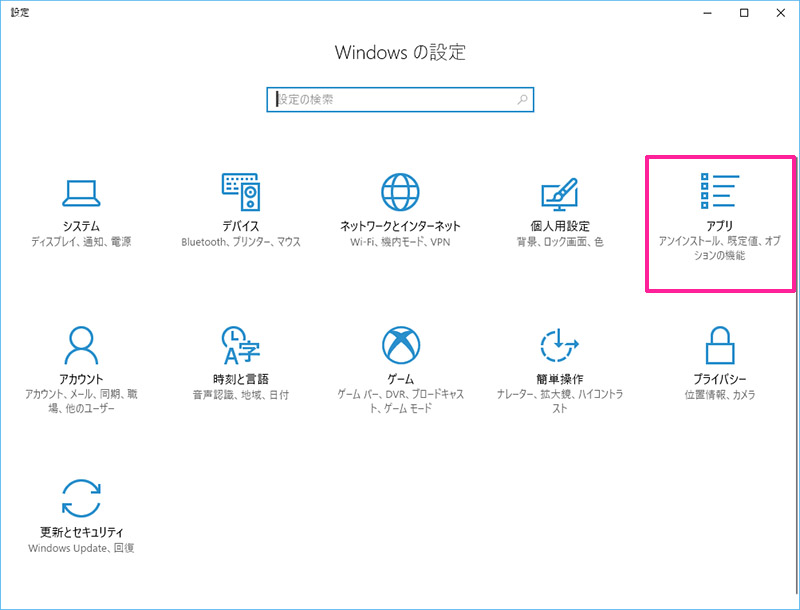 Windows10アプリ