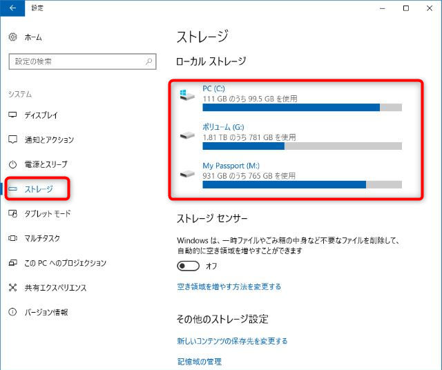 誰でも出来る Windows10を高速化する小技16個 Rene E Laboratory