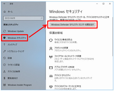 Windows Defender セキュリティ センターを開きます