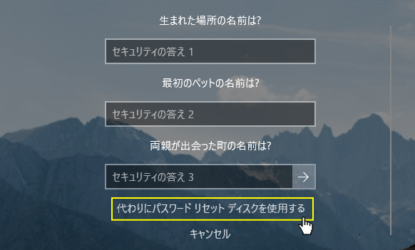 パスワードをリセット