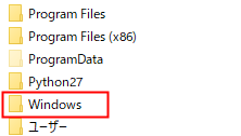 Windowsフォルダ