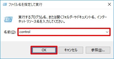 controlを入力する