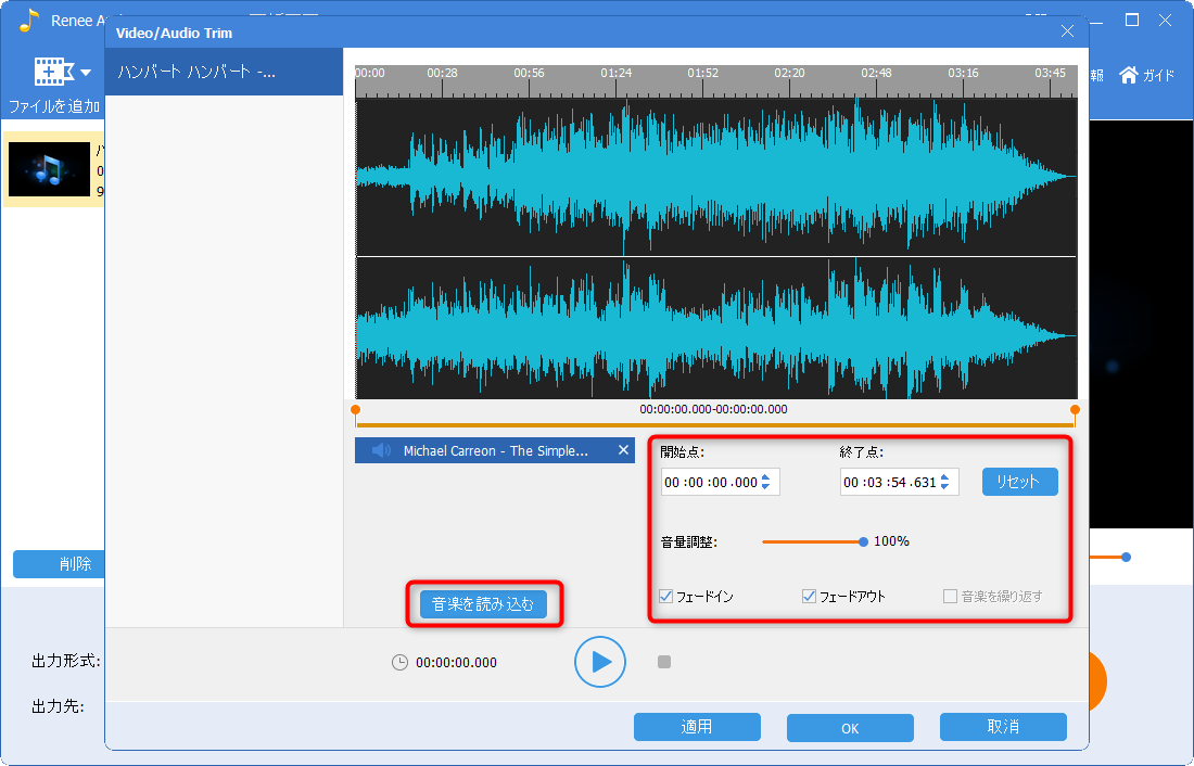 ミックスする音楽を追加・編集