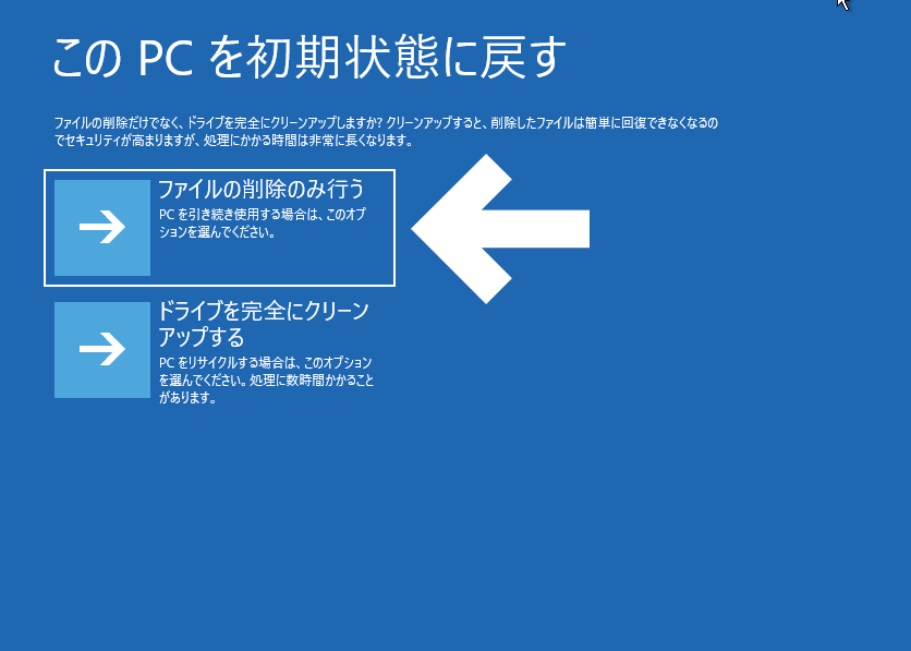 ファイルの削除にのみを行う