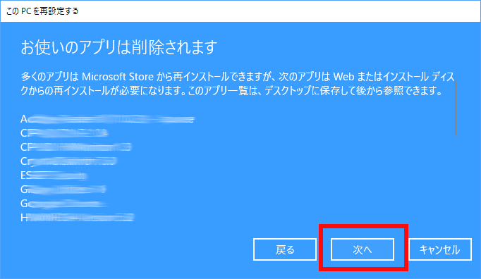 お使いのアプリは削除されます