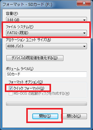 ファイルシステムを選択しフォーマット開始