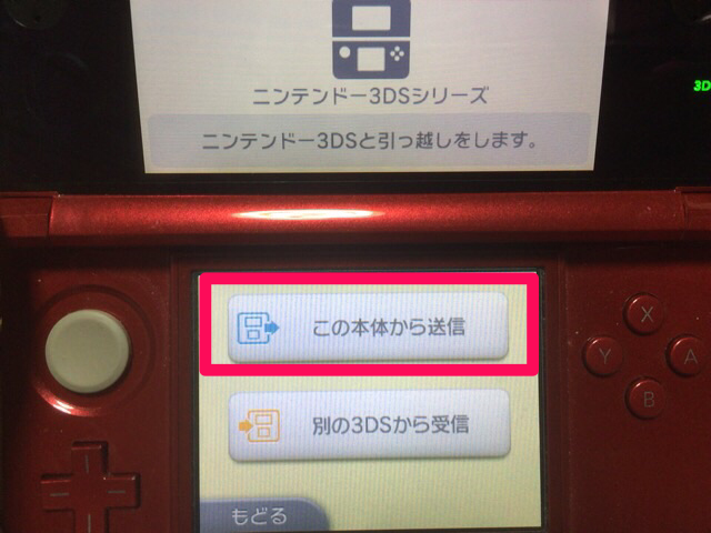 daichugame_3ds8color-sd-unb-soft