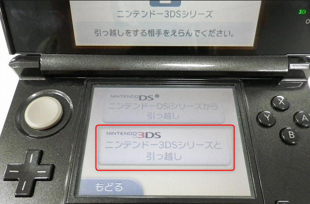 daichugame_3ds8color-sd-unb-soft
