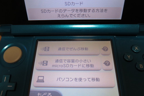 楽天ブックス: Newニンテンドー3DS きせかえプレートパック
