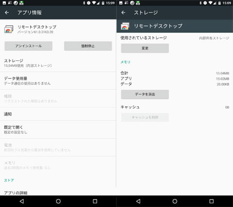 アプリ情報