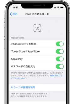 Face IDとパスコード設定