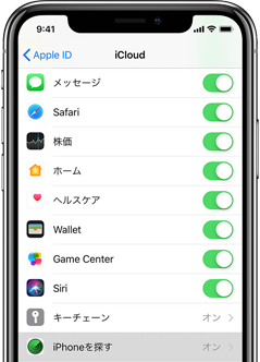 iPhoneを探す