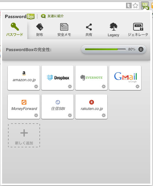 拡張機能PasswordBox