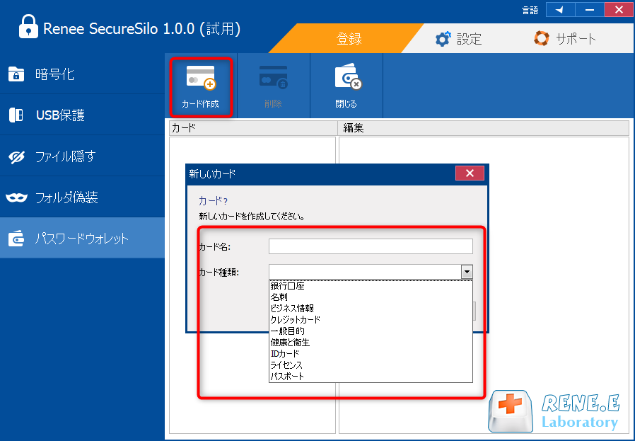 カード名とカード種類設定