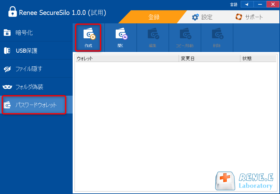 パスワードウォーレット作成