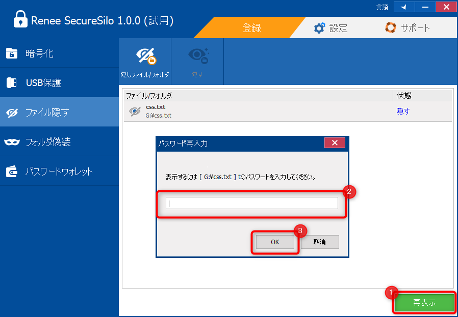 隠しファイルを表示する