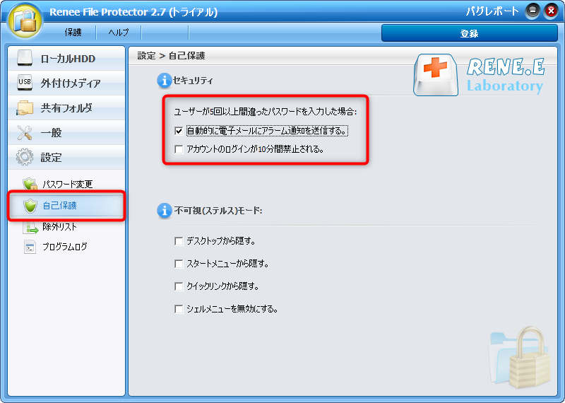 警告通知を電子メールアドレスに自動送信する