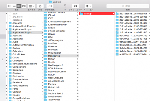 macのbackupフォルダ