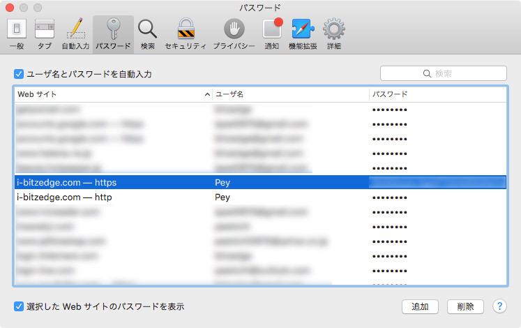 safariでパスワード管理