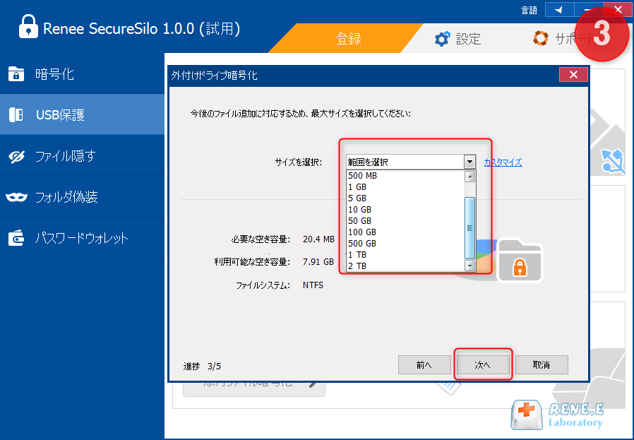 ロッカーのサイズを指定