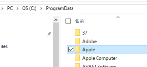 Appleフォルダ