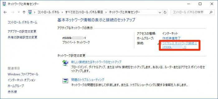 wifiネットワーク