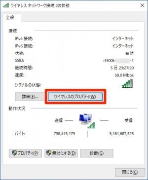 ワイヤレスのプロパティ