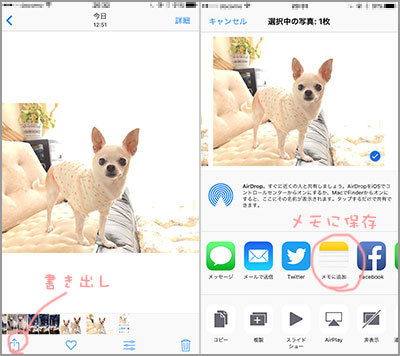 メモでiphoneとmacの写真同期