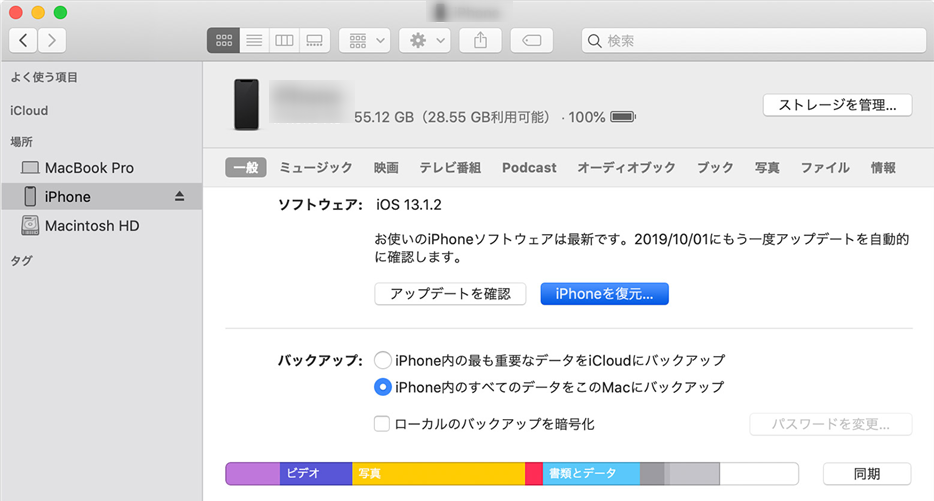 iTunesでiPodを初期化