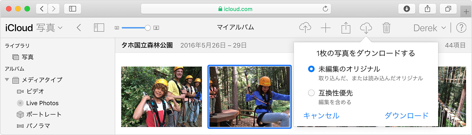 Macから同期写真をダウンロードする