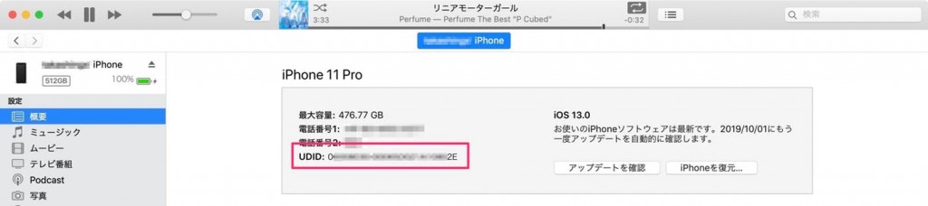 まとめ Ipad Iphoneダウングレードの下準備 方法 問題 Rene E Laboratory